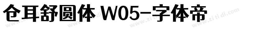 仓耳舒圆体 W05字体转换